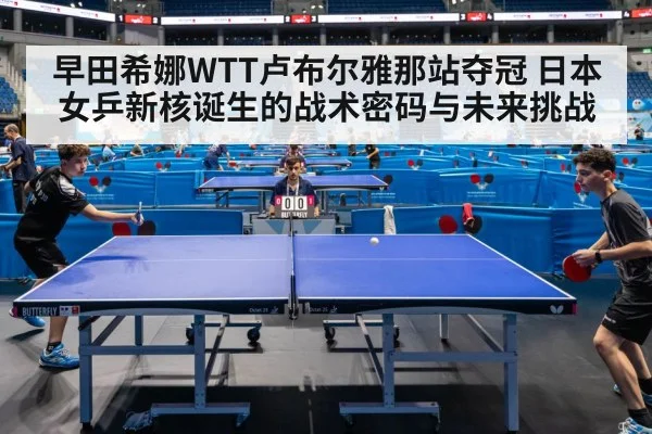 table tennis competition