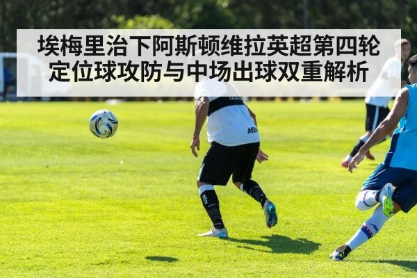 football midfield passing drill