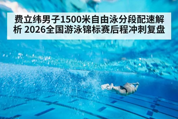 freestyle swimmer underwater stroke